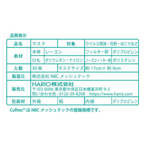 
                  
                    ヘルスケアラボ マスク 30枚入 ホワイト
                  
                